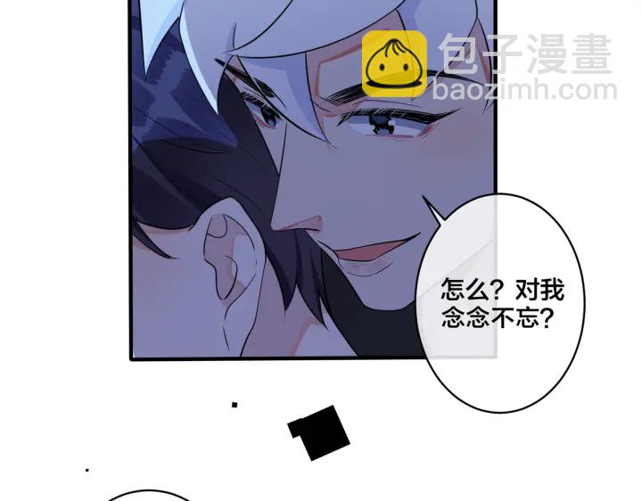 馴養 - 第31話 他叫宋祁(1/2) - 3