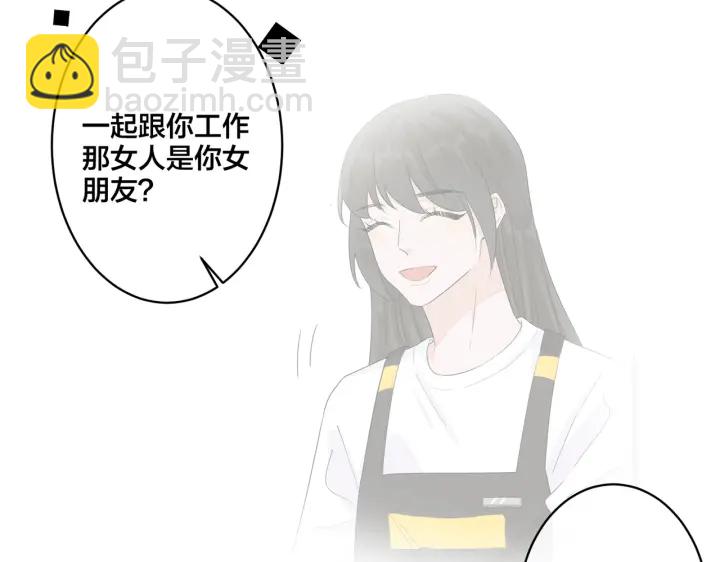 馴養 - 第31話 他叫宋祁(1/2) - 4