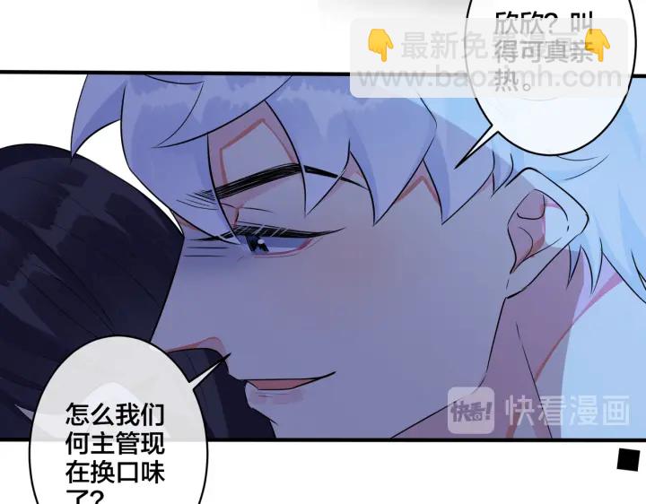 馴養 - 第31話 他叫宋祁(1/2) - 5