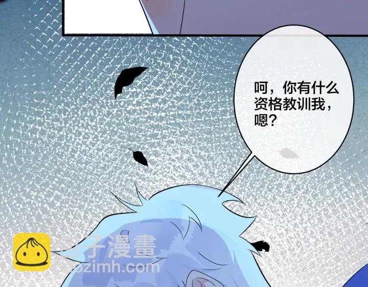 馴養 - 第31話 他叫宋祁(1/2) - 1