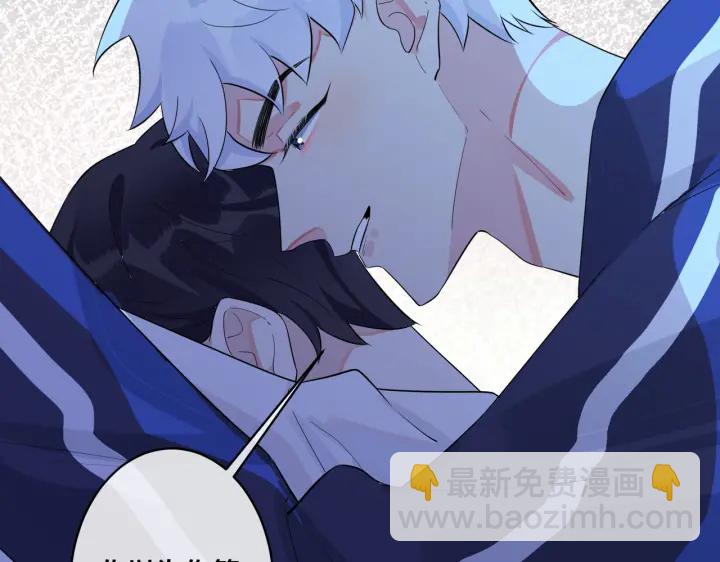 馴養 - 第31話 他叫宋祁(1/2) - 2