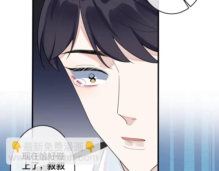 馴養 - 第31話 他叫宋祁(2/2) - 6