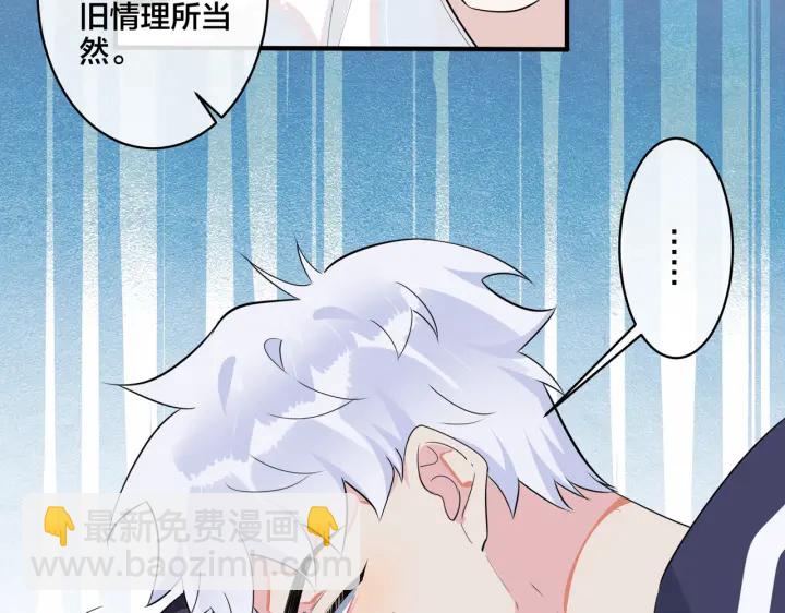 馴養 - 第31話 他叫宋祁(2/2) - 1