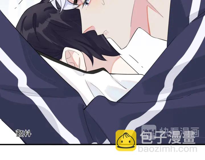 馴養 - 第31話 他叫宋祁(2/2) - 2