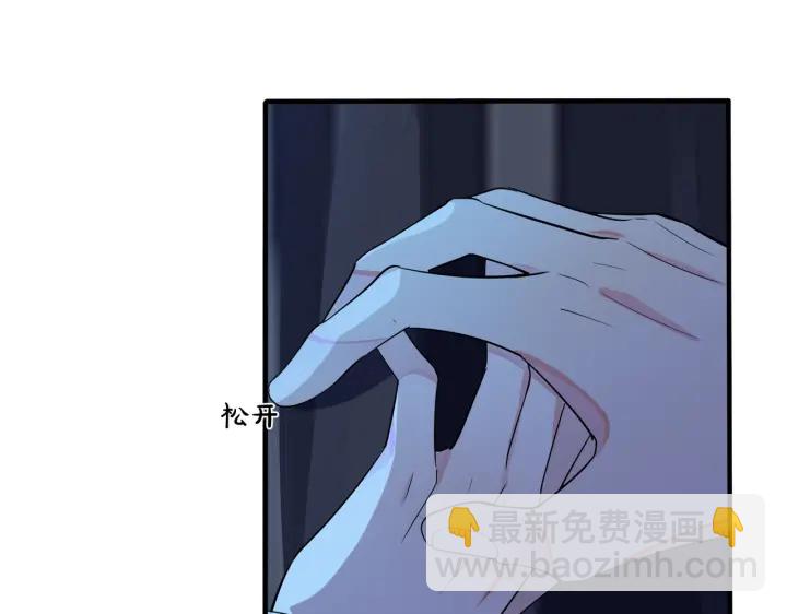 馴養 - 第31話 他叫宋祁(2/2) - 3