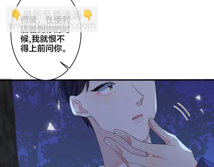 馴養 - 第31話 他叫宋祁(2/2) - 2