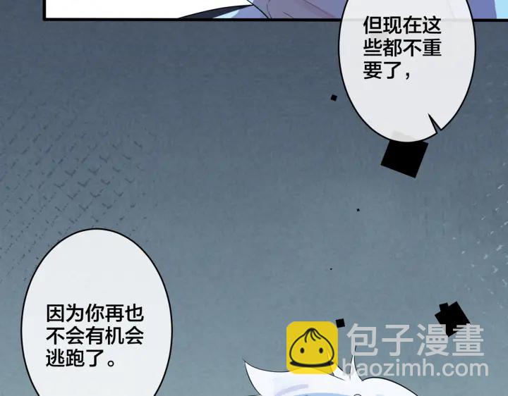 馴養 - 第31話 他叫宋祁(2/2) - 5