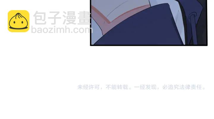 馴養 - 第31話 他叫宋祁(2/2) - 3