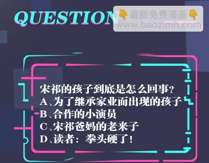 馴養 - 第31話 他叫宋祁(2/2) - 5