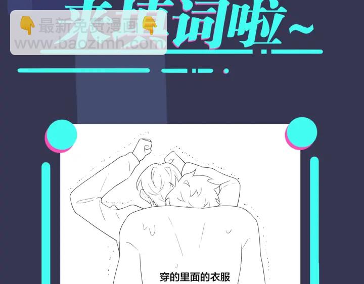 馴養 - 第31話 他叫宋祁(2/2) - 1