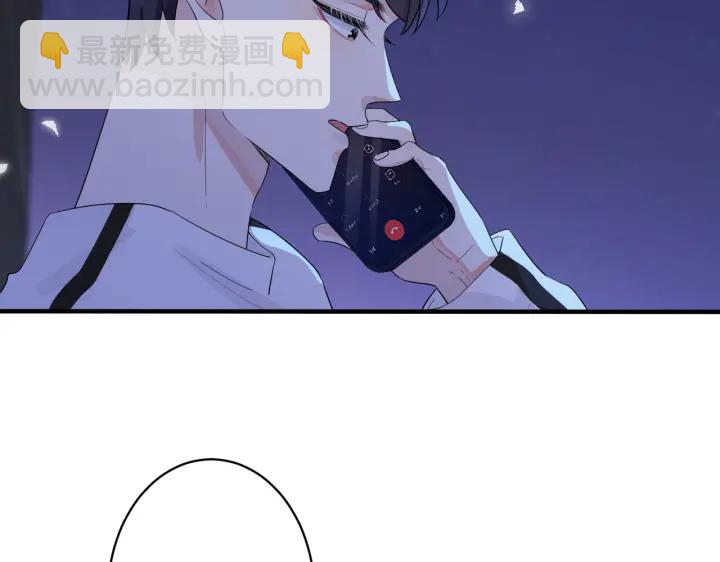 馴養 - 第31話 他叫宋祁(1/2) - 8