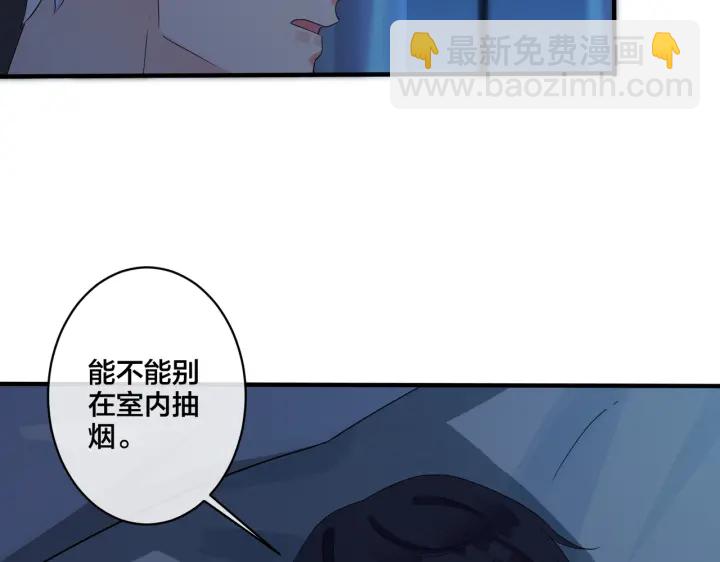 馴養 - 第32話 我會比他更溫柔(1/2) - 2