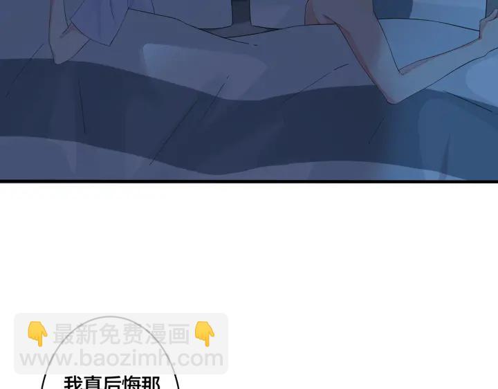 馴養 - 第32話 我會比他更溫柔(1/2) - 6