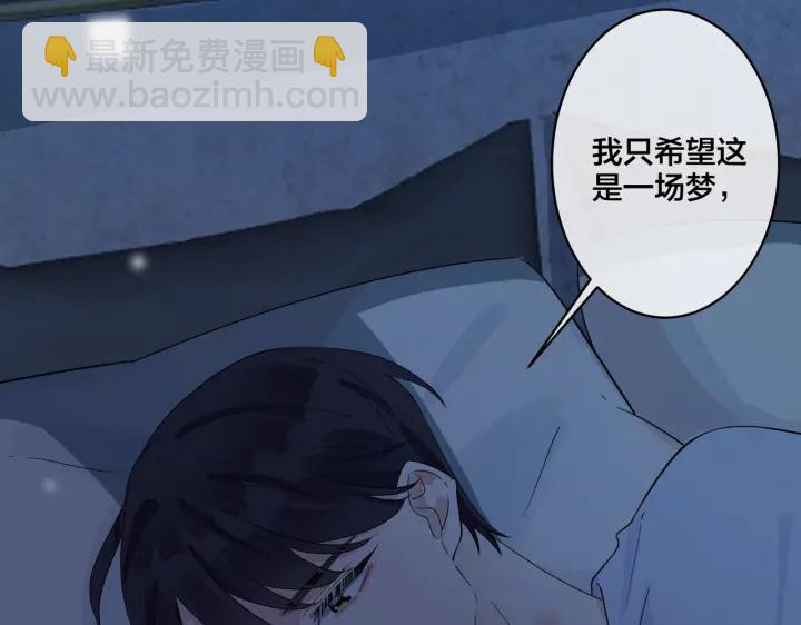 馴養 - 第32話 我會比他更溫柔(1/2) - 2