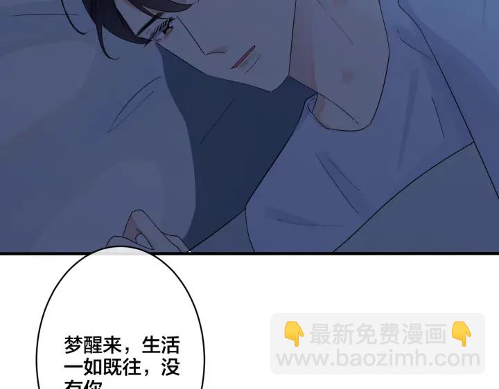 馴養 - 第32話 我會比他更溫柔(1/2) - 3