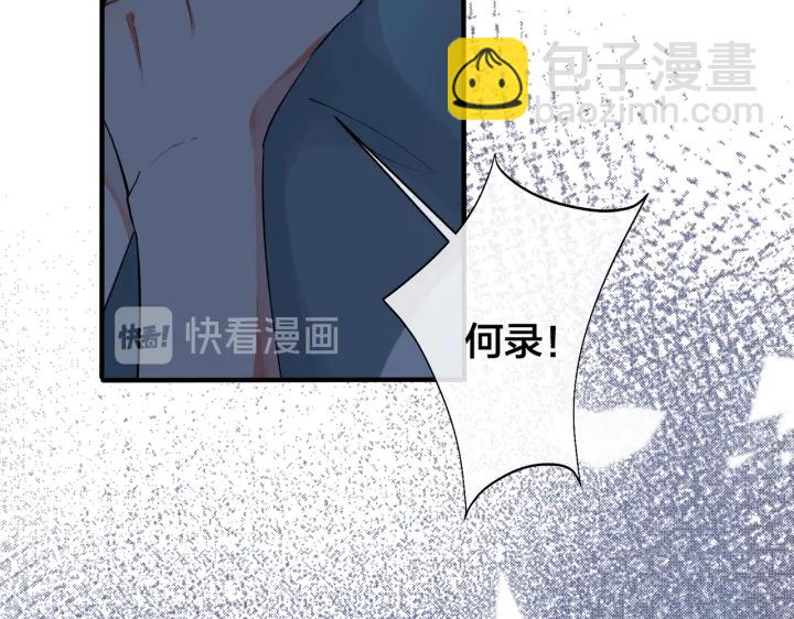 馴養 - 第32話 我會比他更溫柔(1/2) - 8