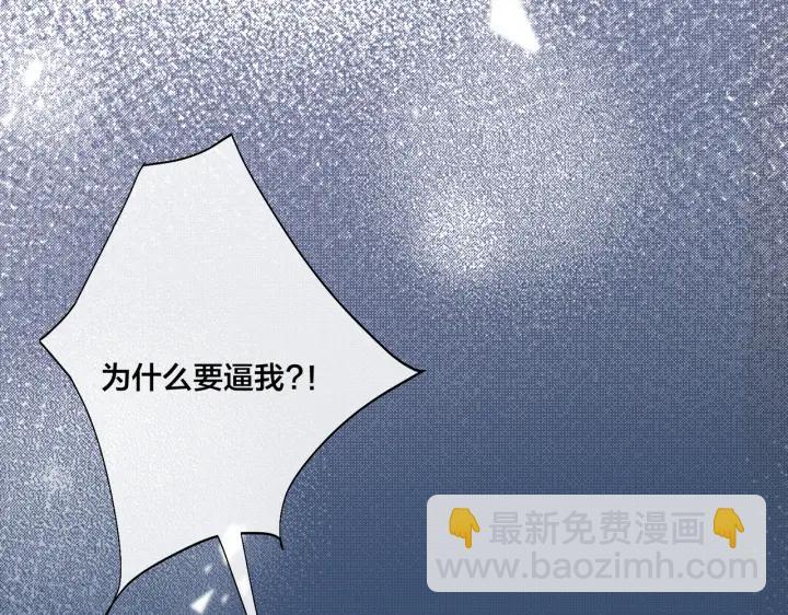 馴養 - 第32話 我會比他更溫柔(1/2) - 1