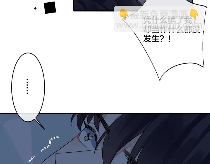 馴養 - 第32話 我會比他更溫柔(1/2) - 6