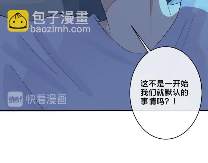 馴養 - 第32話 我會比他更溫柔(1/2) - 5