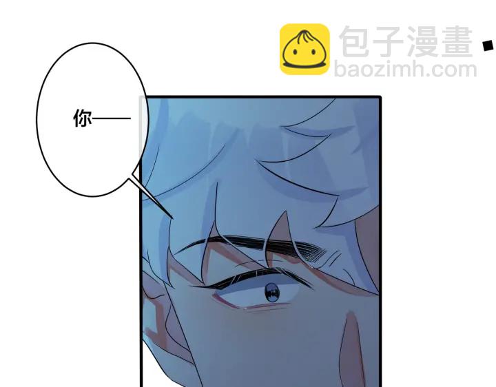 馴養 - 第32話 我會比他更溫柔(1/2) - 6