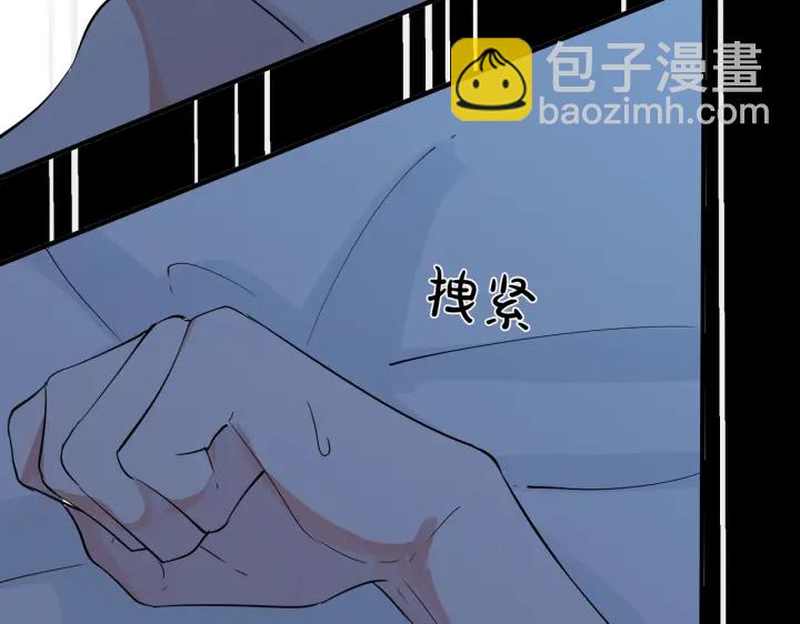 馴養 - 第32話 我會比他更溫柔(1/2) - 1