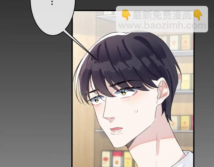 馴養 - 第32話 我會比他更溫柔(2/2) - 1