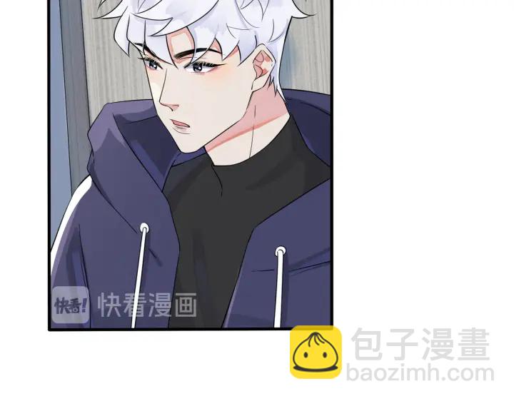 馴養 - 第34話 愛的修羅場(1/2) - 3