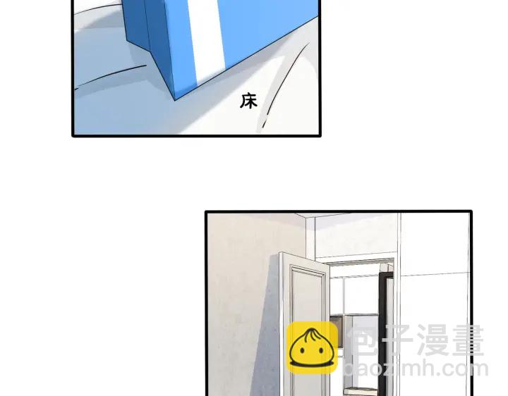 馴養 - 第34話 愛的修羅場(1/2) - 3