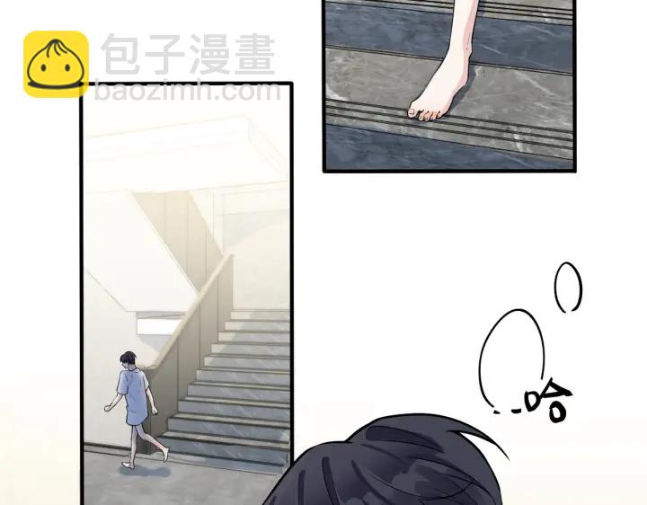 馴養 - 第34話 愛的修羅場(1/2) - 3