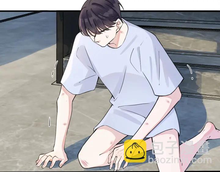 馴養 - 第34話 愛的修羅場(1/2) - 8