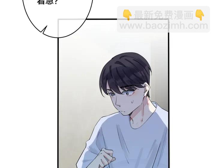 馴養 - 第34話 愛的修羅場(1/2) - 4