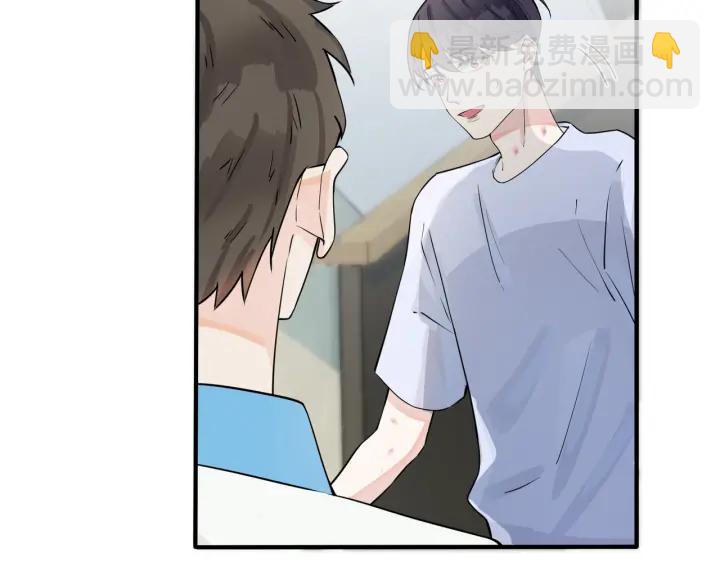 馴養 - 第34話 愛的修羅場(1/2) - 1