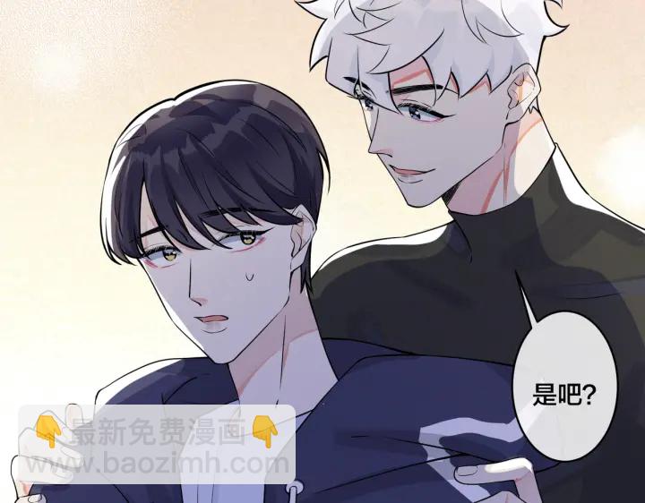 馴養 - 第34話 愛的修羅場(1/2) - 1