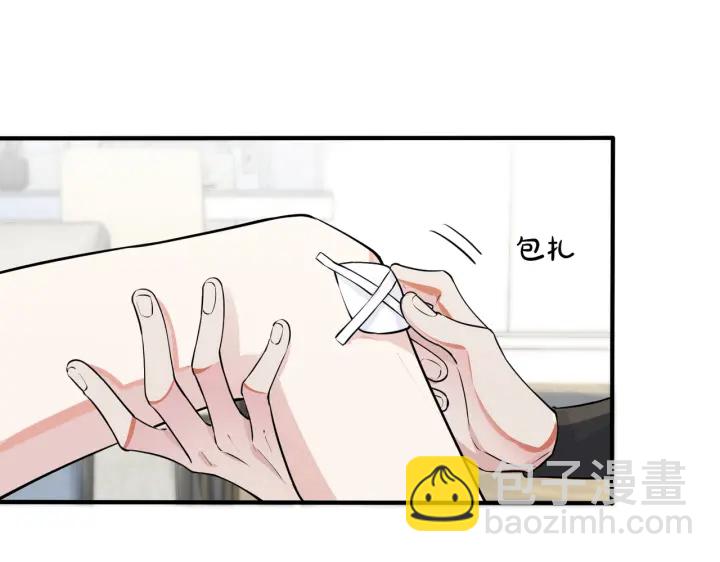 馴養 - 第34話 愛的修羅場(2/2) - 2