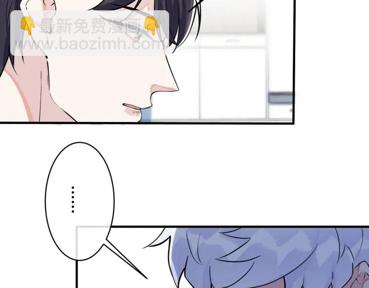 馴養 - 第34話 愛的修羅場(2/2) - 6