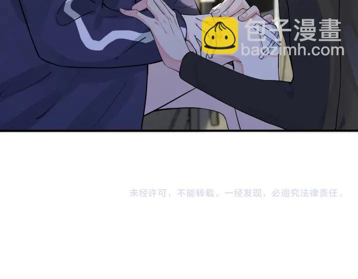 馴養 - 第34話 愛的修羅場(2/2) - 4