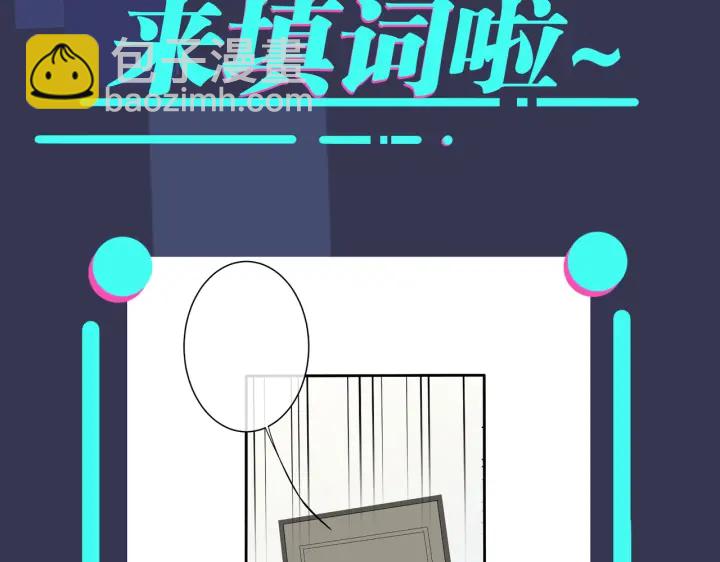 馴養 - 第34話 愛的修羅場(2/2) - 3