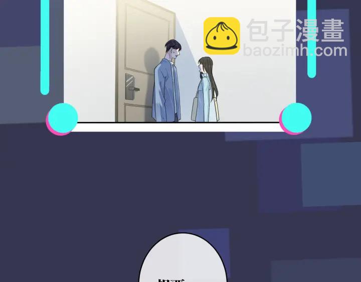 馴養 - 第34話 愛的修羅場(2/2) - 1