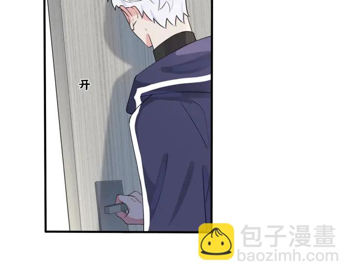 馴養 - 第34話 愛的修羅場(1/2) - 8