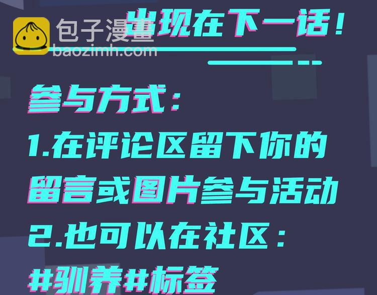 馴養 - 第3話 自己做(2/3) - 6