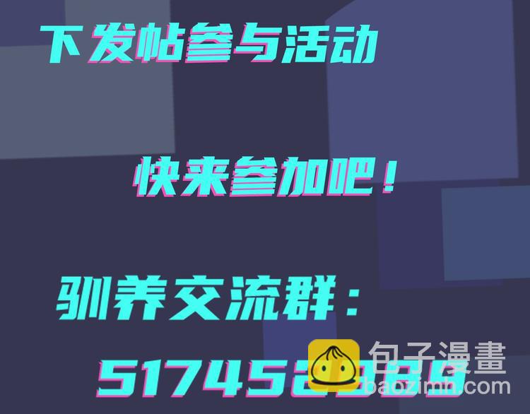 馴養 - 第3話 自己做(3/3) - 1