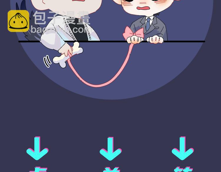 馴養 - 第3話 自己做(3/3) - 1