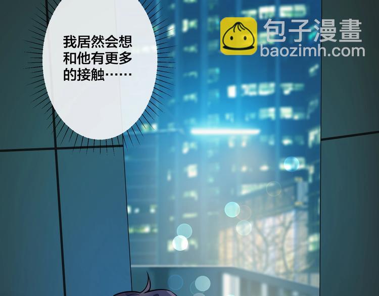 馴養 - 第3話 自己做(1/3) - 4