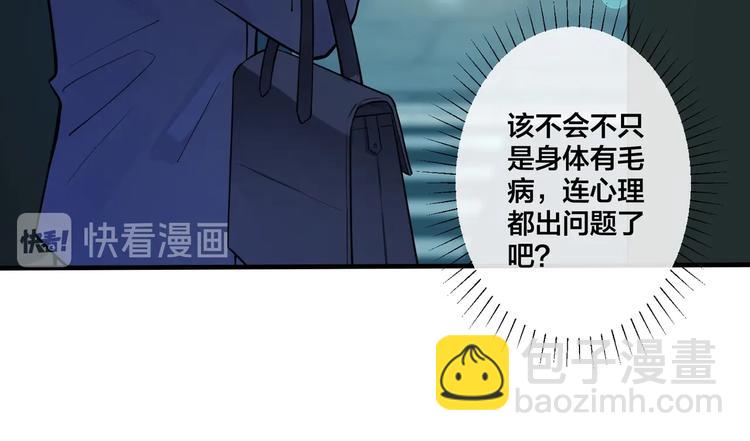 馴養 - 第3話 自己做(1/3) - 6