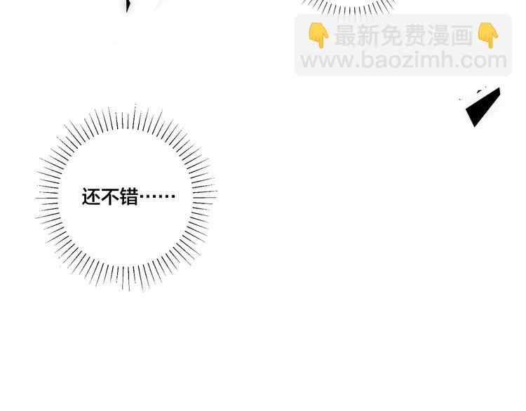 馴養 - 第3話 自己做(1/3) - 3