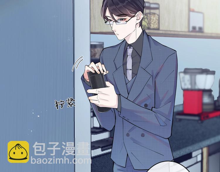 馴養 - 第3話 自己做(2/3) - 6