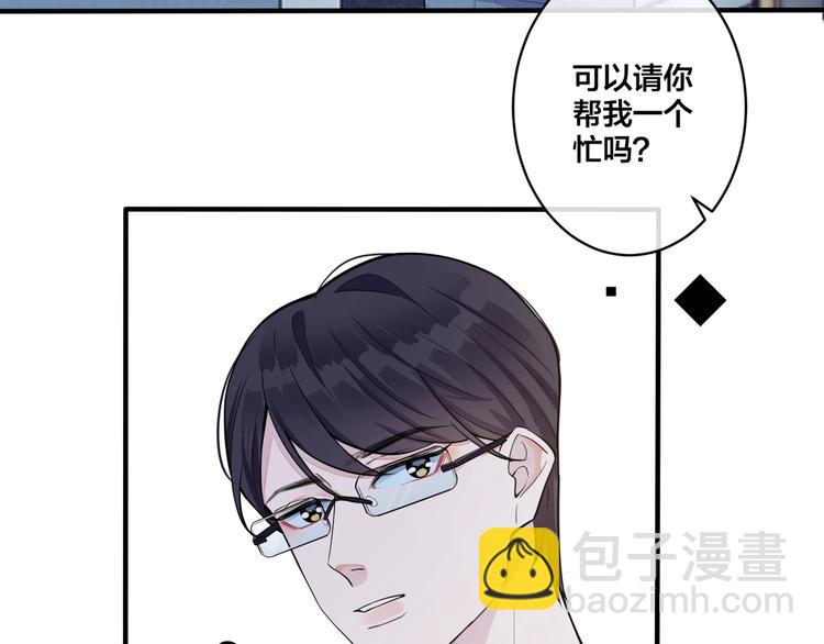 馴養 - 第3話 自己做(2/3) - 7