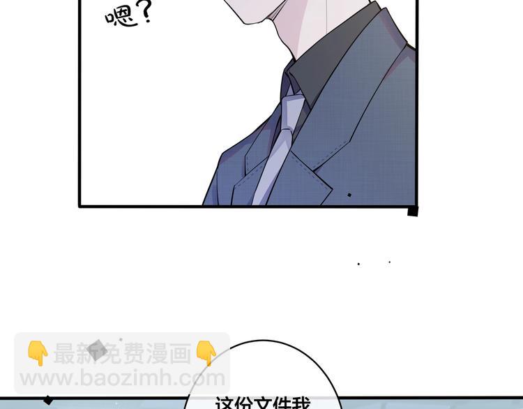 馴養 - 第3話 自己做(2/3) - 8