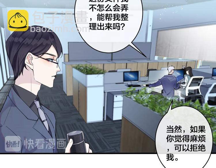 馴養 - 第3話 自己做(2/3) - 1