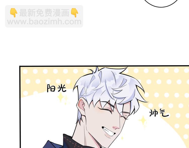 馴養 - 第3話 自己做(2/3) - 2